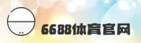 【最新】6688体育官网入口 - 2026新版